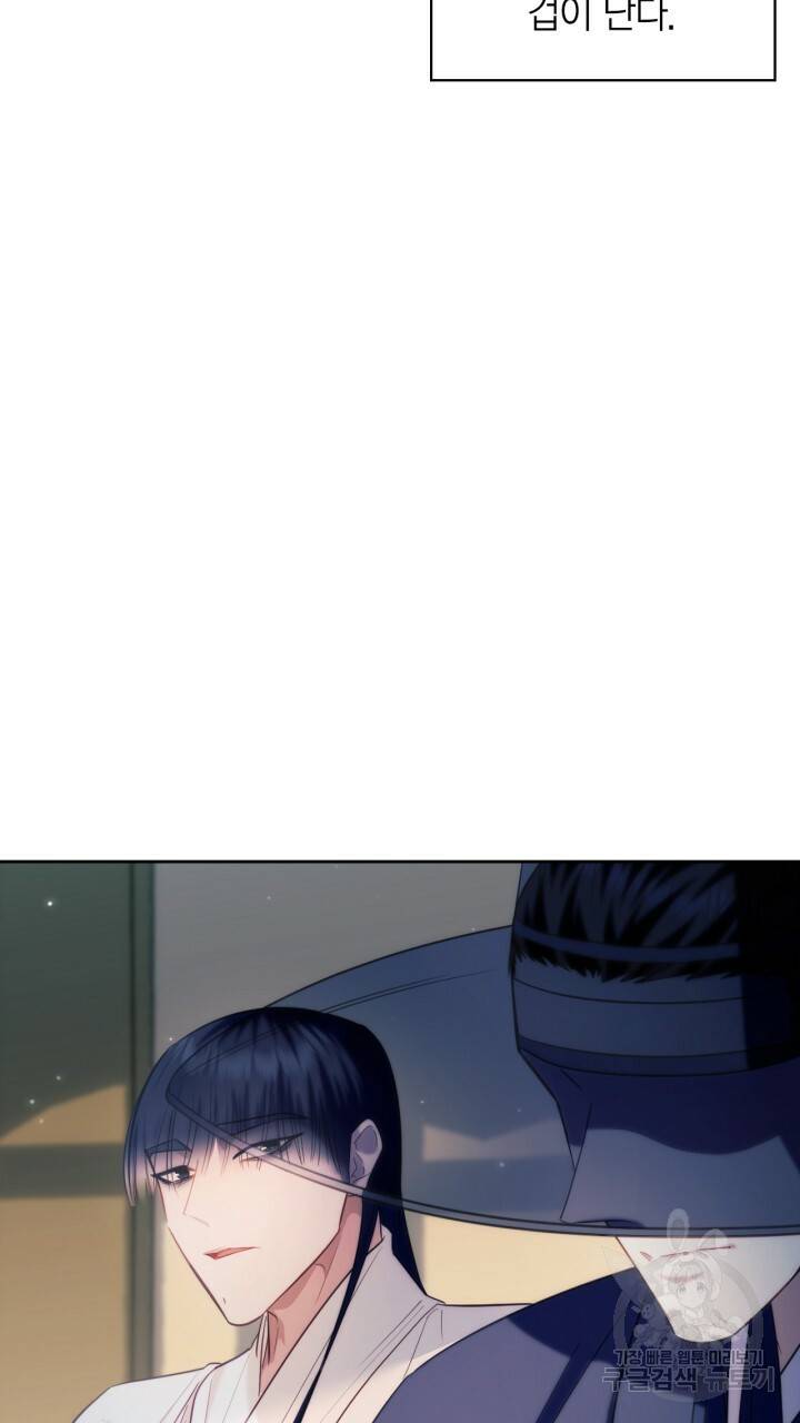 절벽에 뜬 달 외전2 16화 82