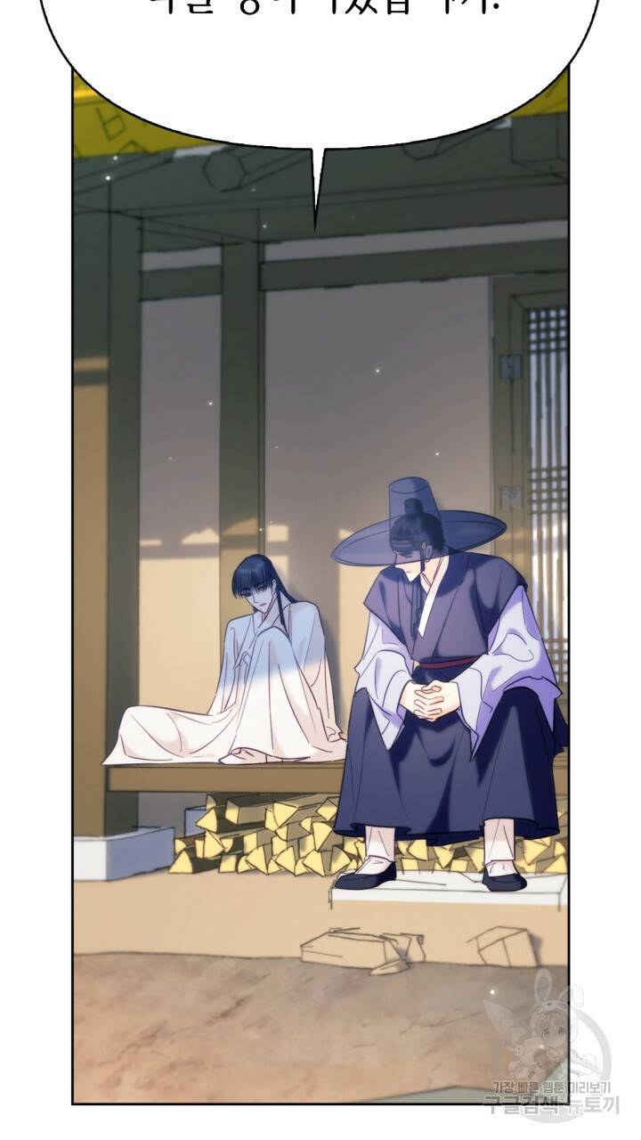절벽에 뜬 달 외전2 16화 85