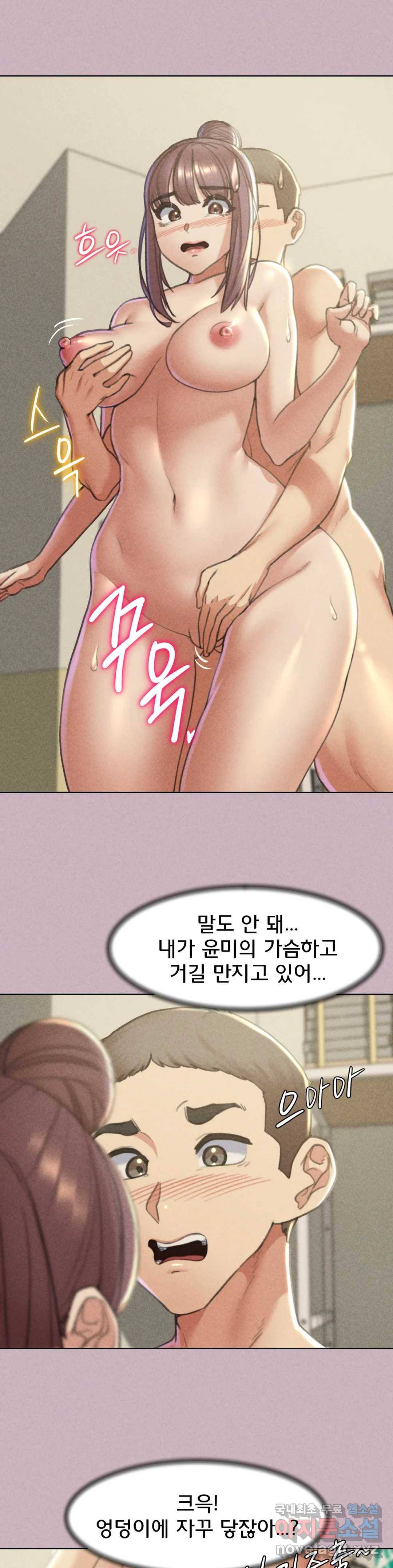 3학년 5반 5화 다시 뭉친 일진들 4