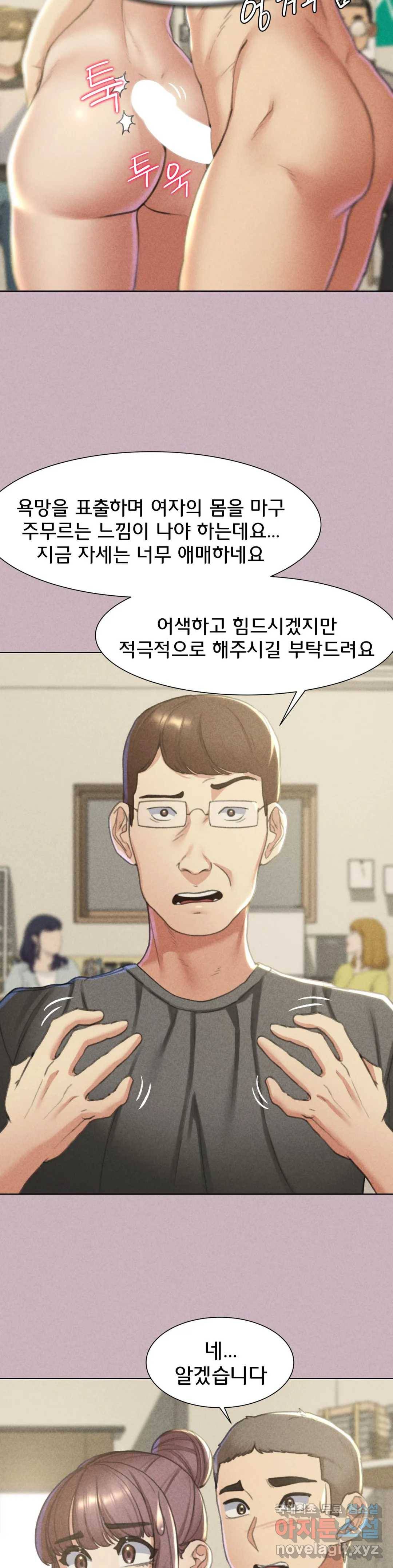 3학년 5반 5화 다시 뭉친 일진들 5