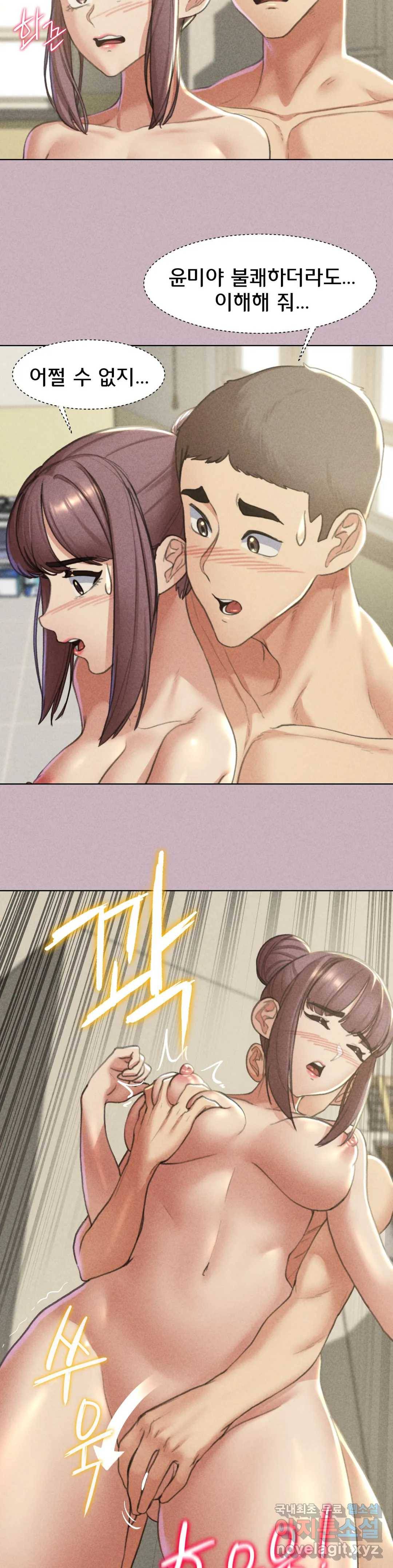 3학년 5반 5화 다시 뭉친 일진들 6