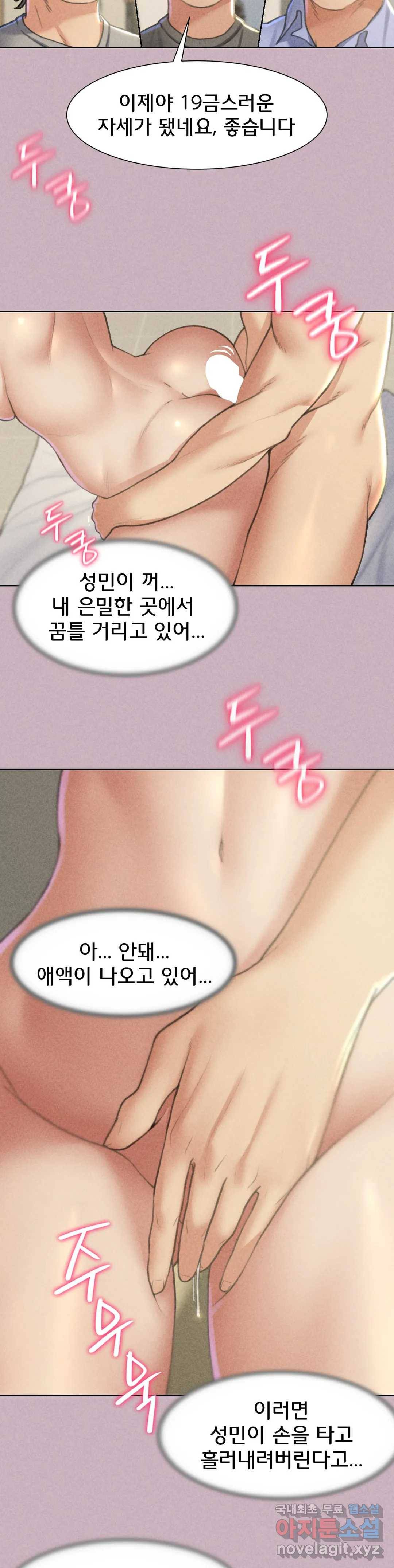 3학년 5반 5화 다시 뭉친 일진들 8
