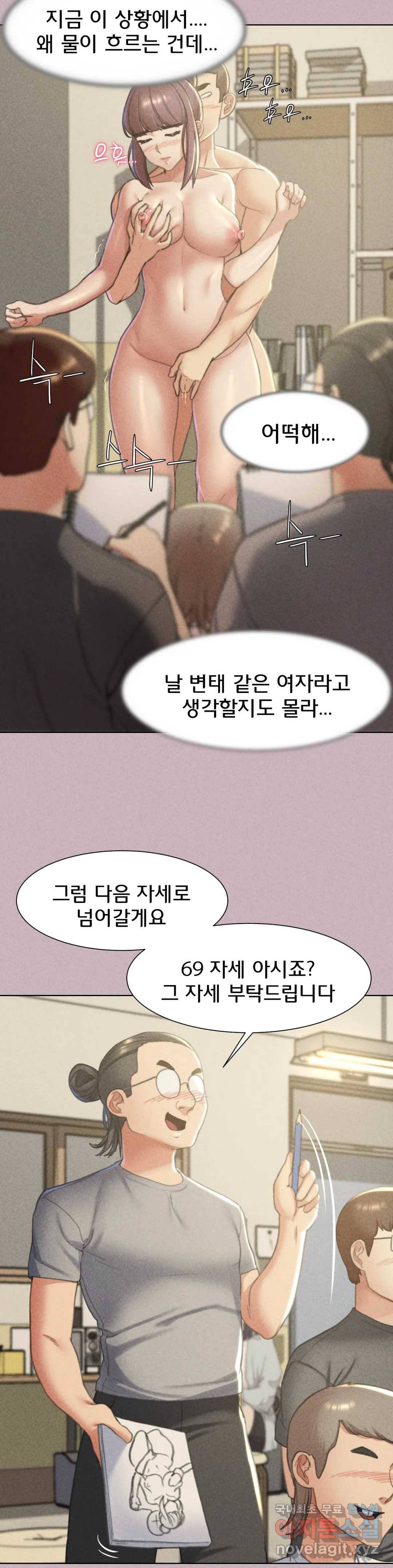 3학년 5반 5화 다시 뭉친 일진들 9