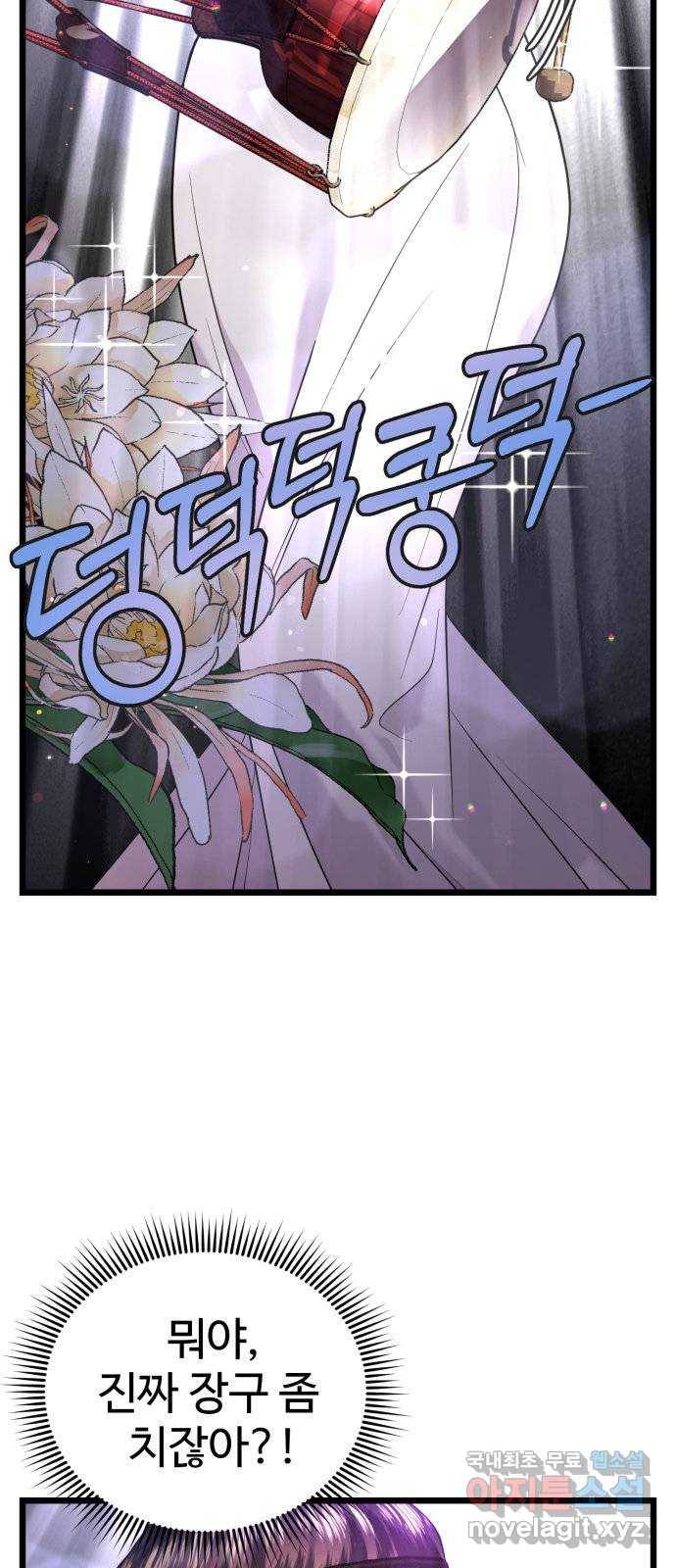 마섹남 - 마술하는 섹시한 남자 17화 2