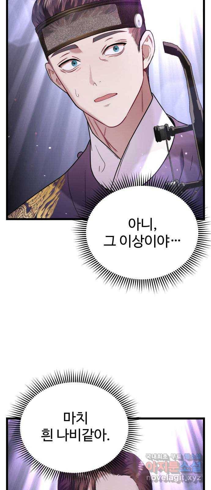 마섹남 - 마술하는 섹시한 남자 17화 3