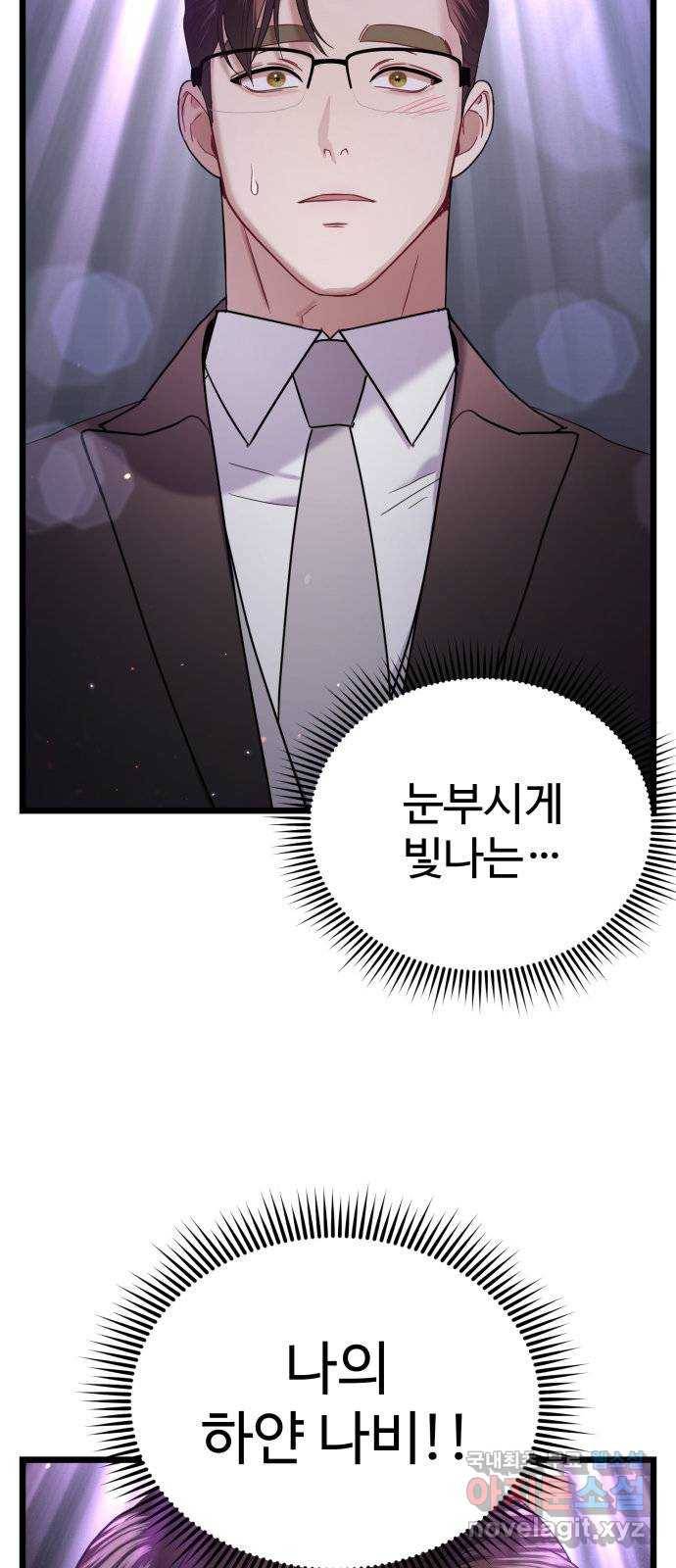 마섹남 - 마술하는 섹시한 남자 17화 4