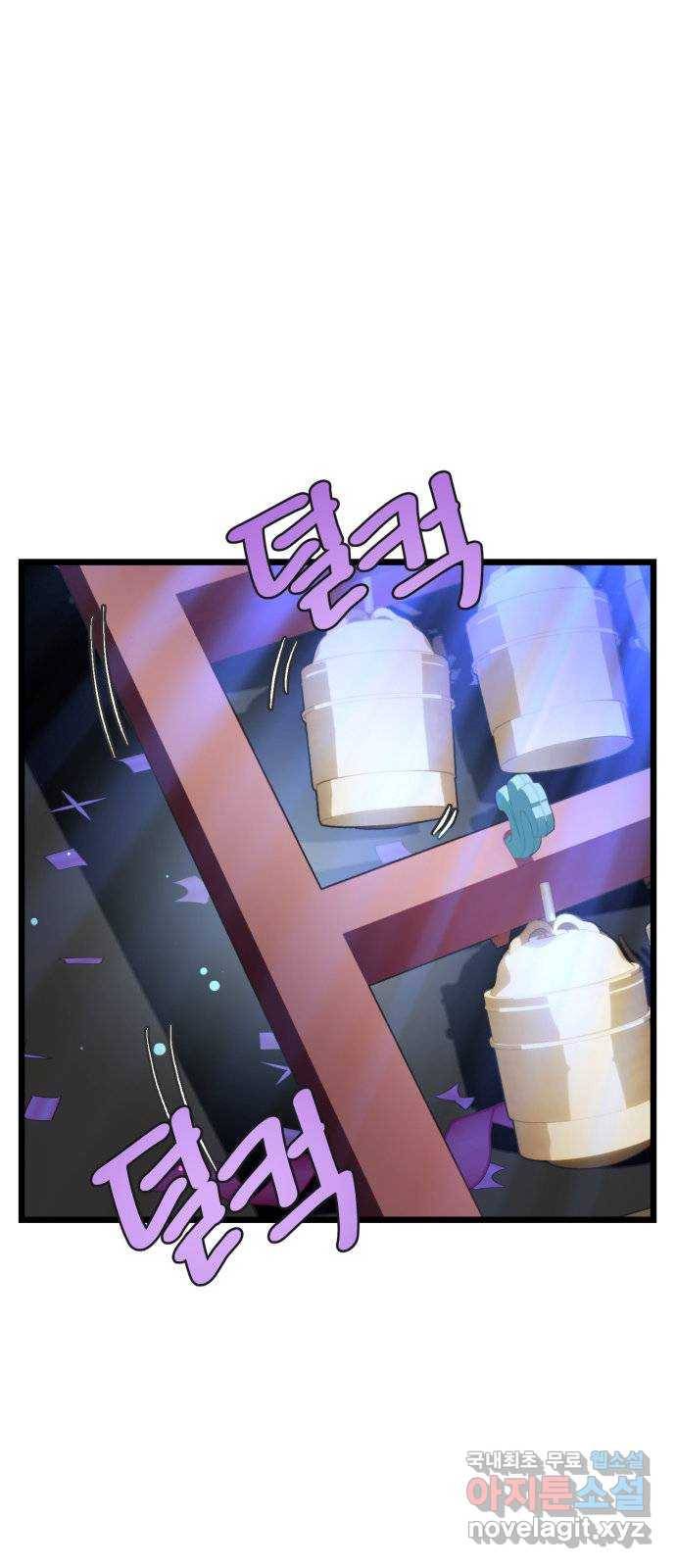 마섹남 - 마술하는 섹시한 남자 17화 13
