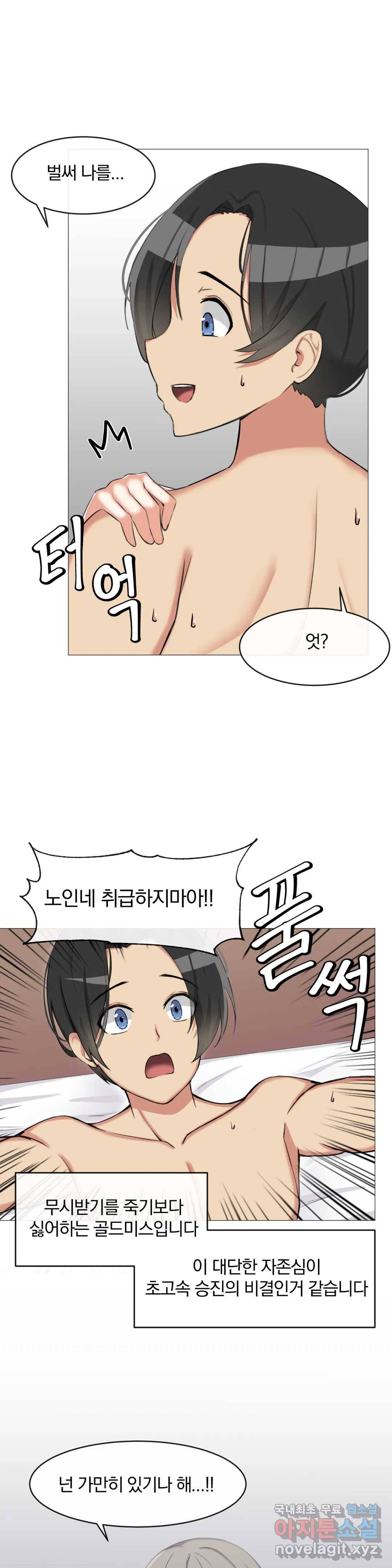 섹스크리에이터즈 양자택의 양자택일 3화 1