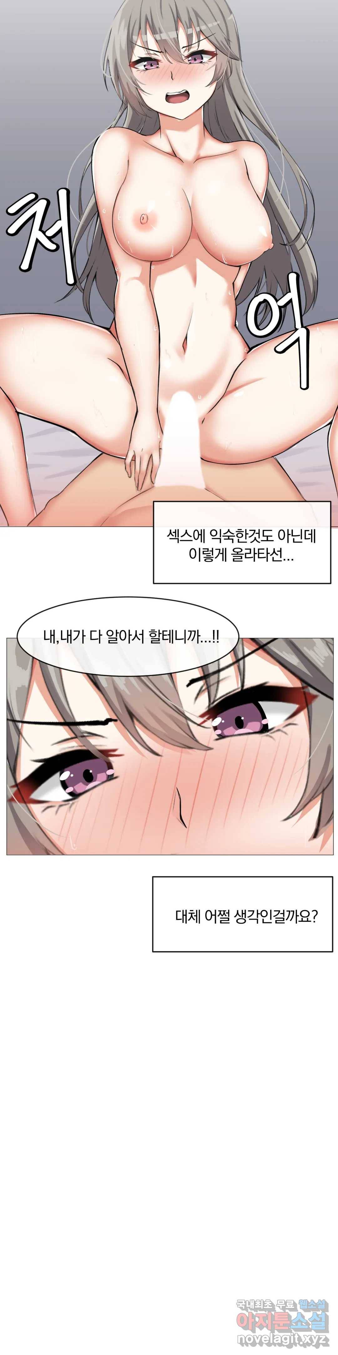 섹스크리에이터즈 양자택의 양자택일 3화 2