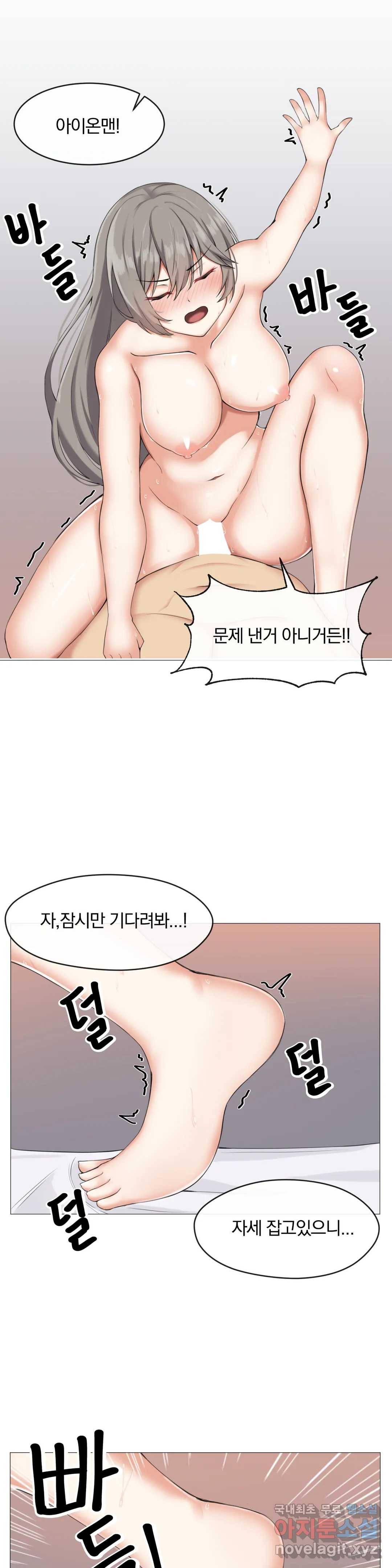 섹스크리에이터즈 양자택의 양자택일 3화 4