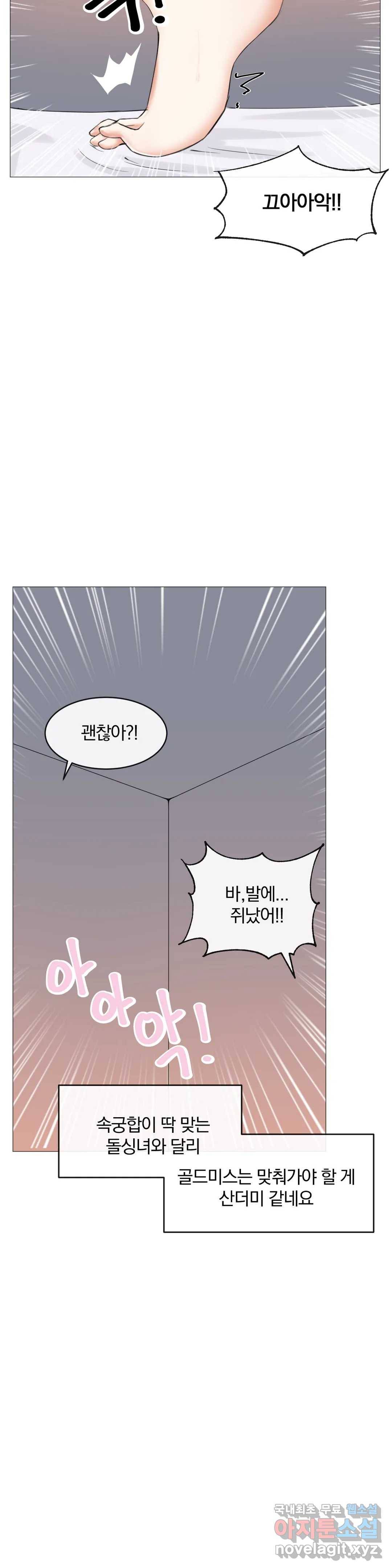 섹스크리에이터즈 양자택의 양자택일 3화 5