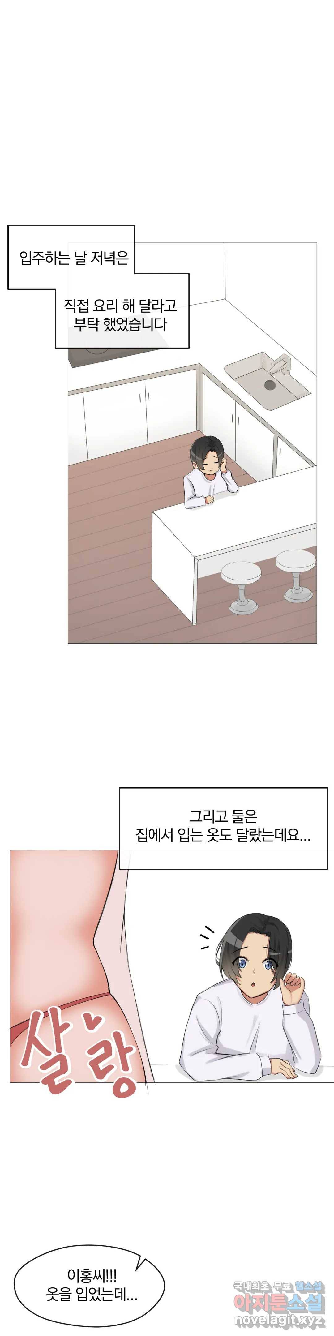 섹스크리에이터즈 양자택의 양자택일 3화 6