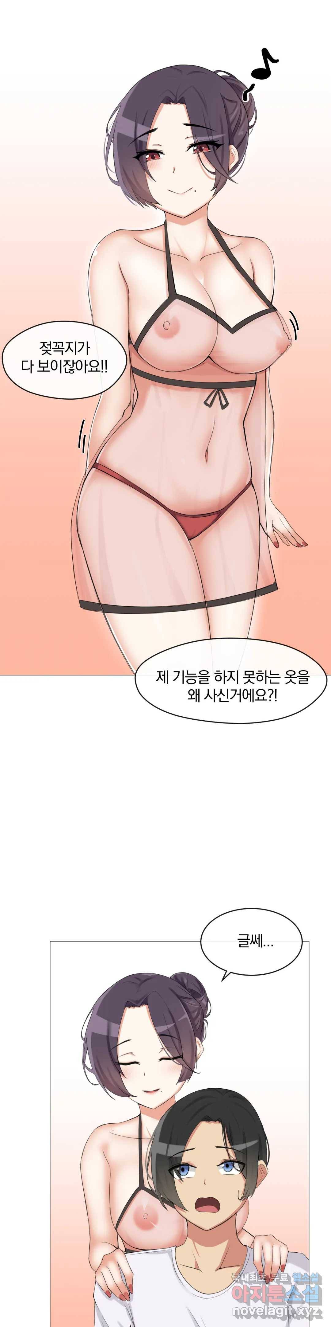 섹스크리에이터즈 양자택의 양자택일 3화 7