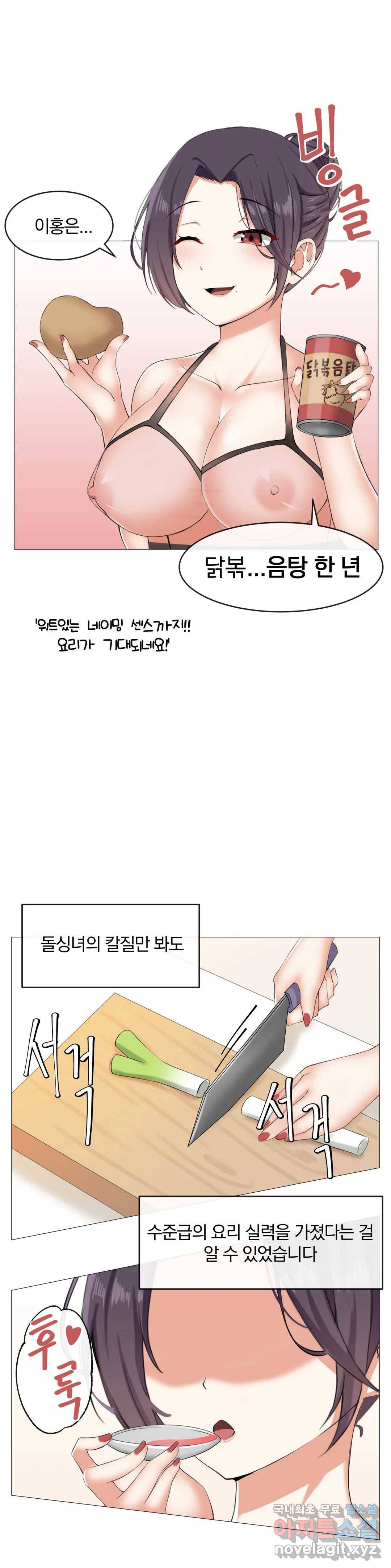 섹스크리에이터즈 양자택의 양자택일 3화 9