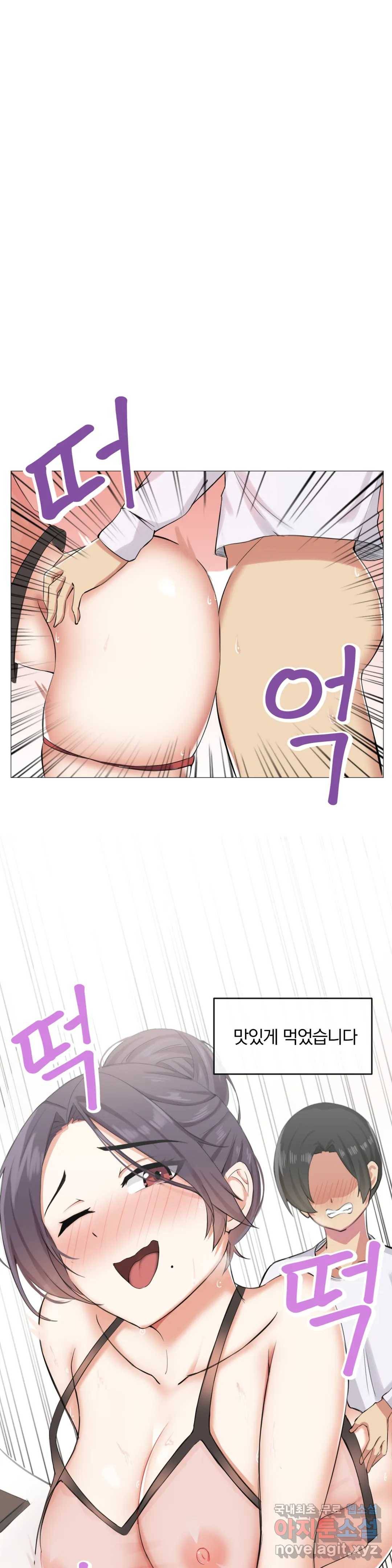섹스크리에이터즈 양자택의 양자택일 3화 13