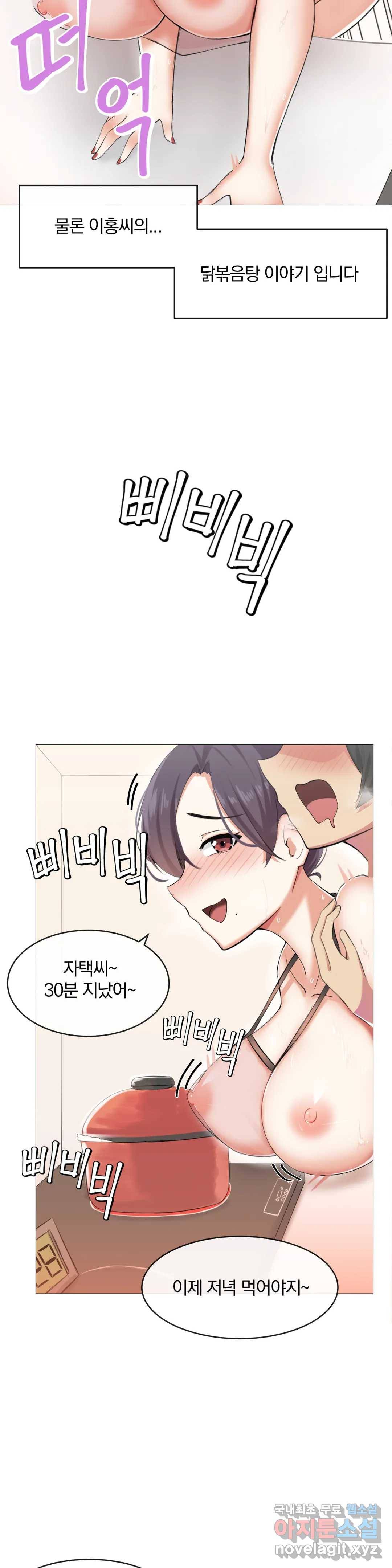 섹스크리에이터즈 양자택의 양자택일 3화 14