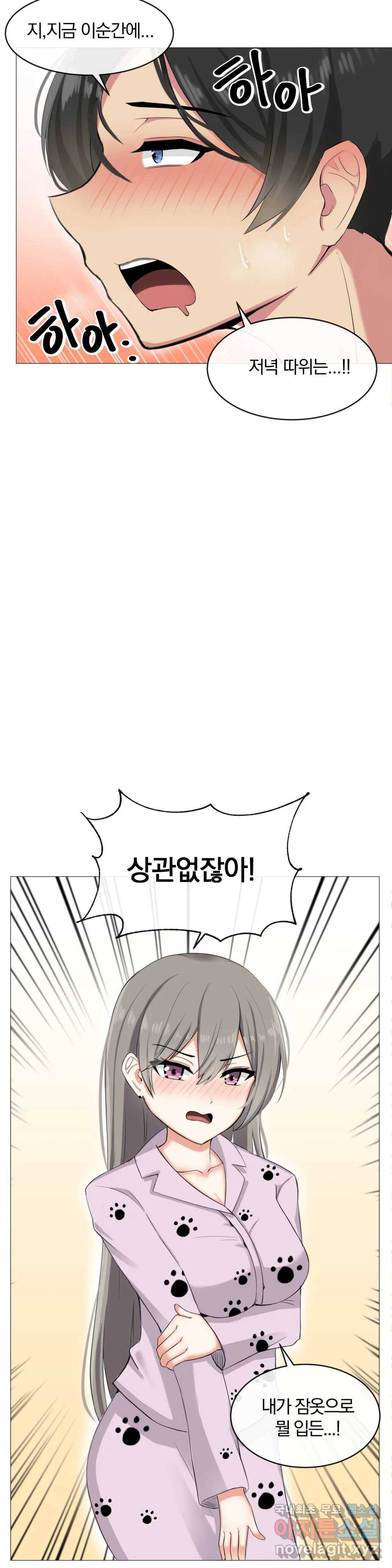 섹스크리에이터즈 양자택의 양자택일 3화 15