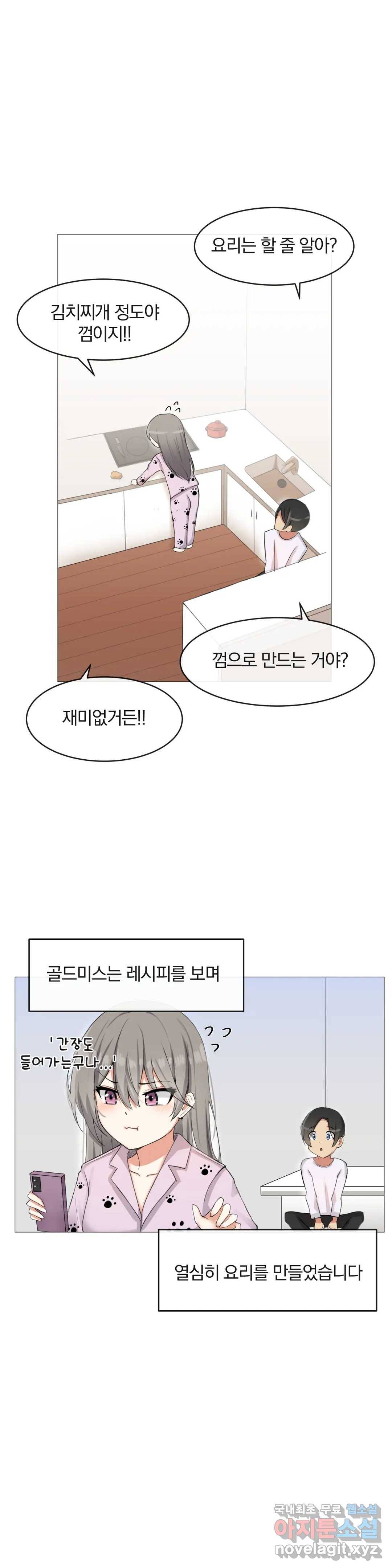 섹스크리에이터즈 양자택의 양자택일 3화 17