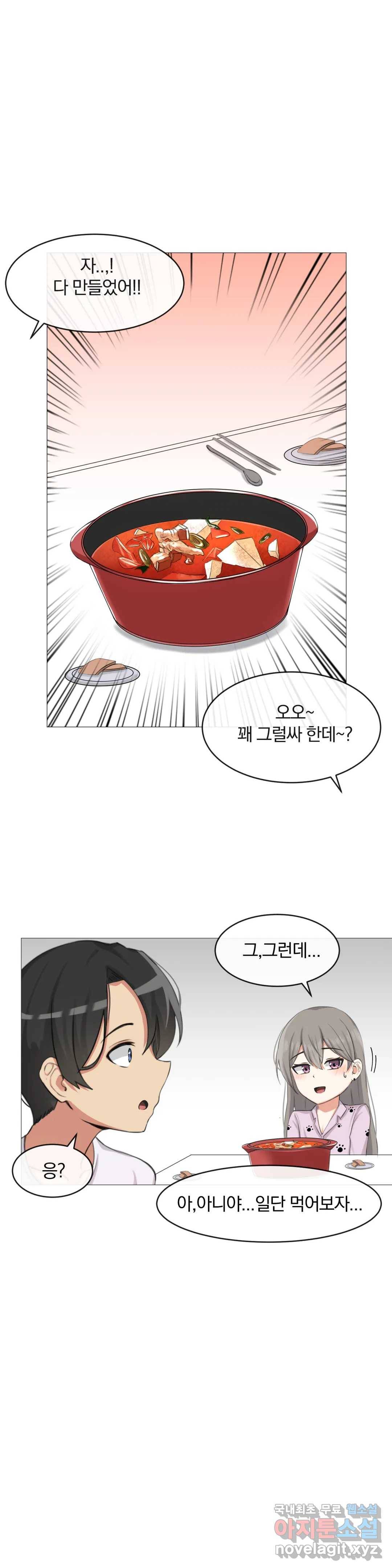 섹스크리에이터즈 양자택의 양자택일 3화 18