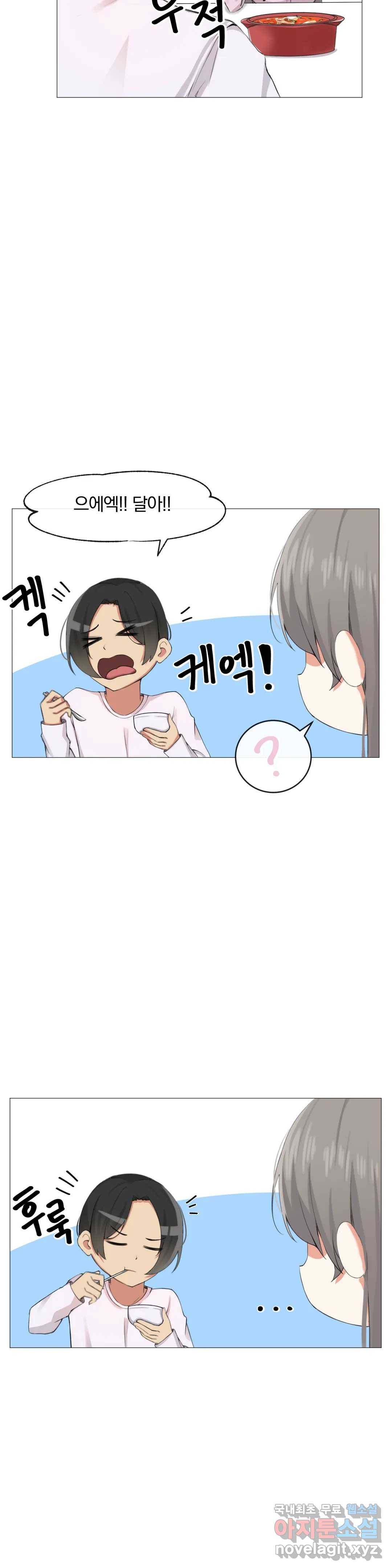섹스크리에이터즈 양자택의 양자택일 3화 22
