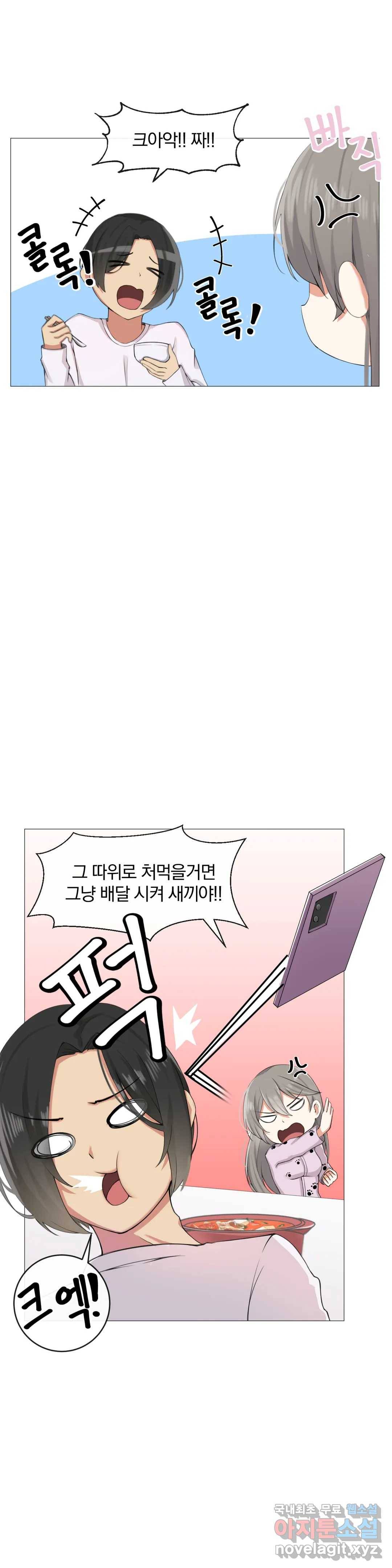 섹스크리에이터즈 양자택의 양자택일 3화 23