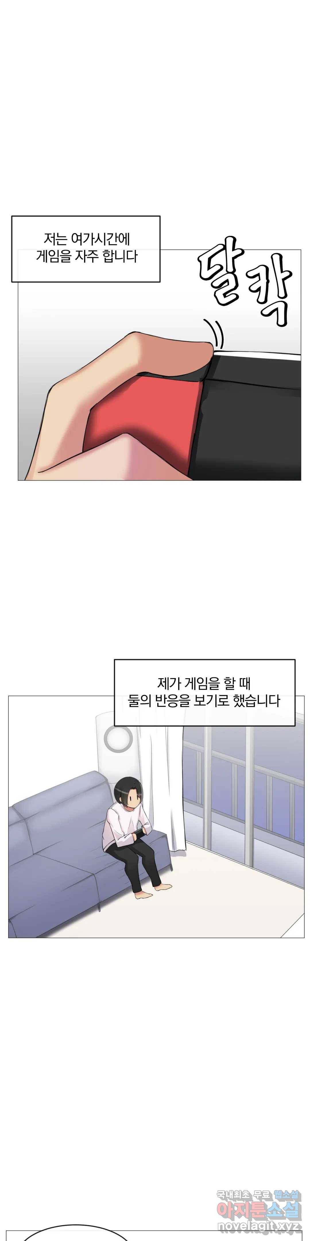 섹스크리에이터즈 양자택의 양자택일 3화 24