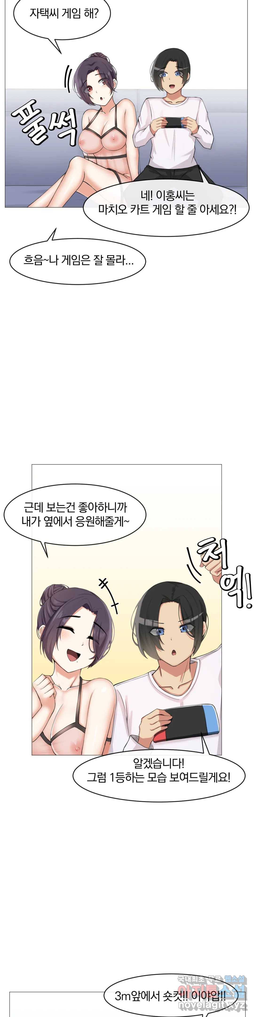 섹스크리에이터즈 양자택의 양자택일 3화 25