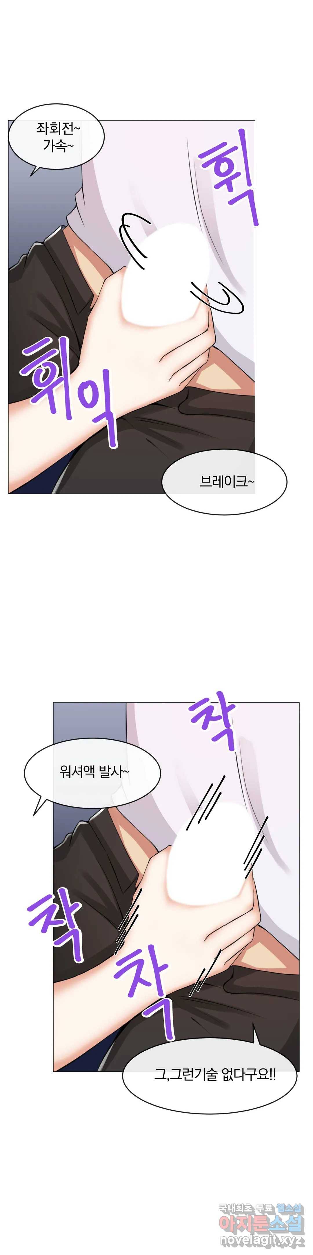 섹스크리에이터즈 양자택의 양자택일 3화 28