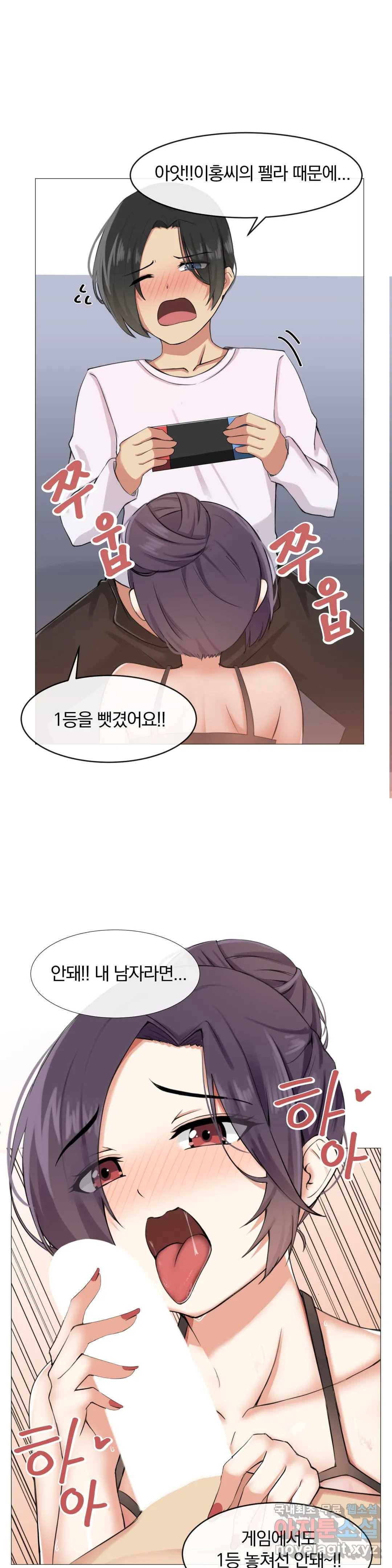 섹스크리에이터즈 양자택의 양자택일 3화 30