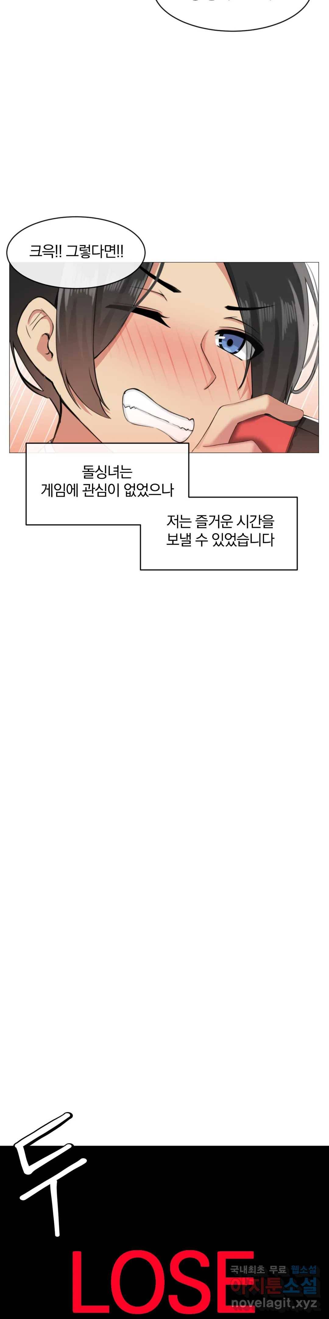 섹스크리에이터즈 양자택의 양자택일 3화 31