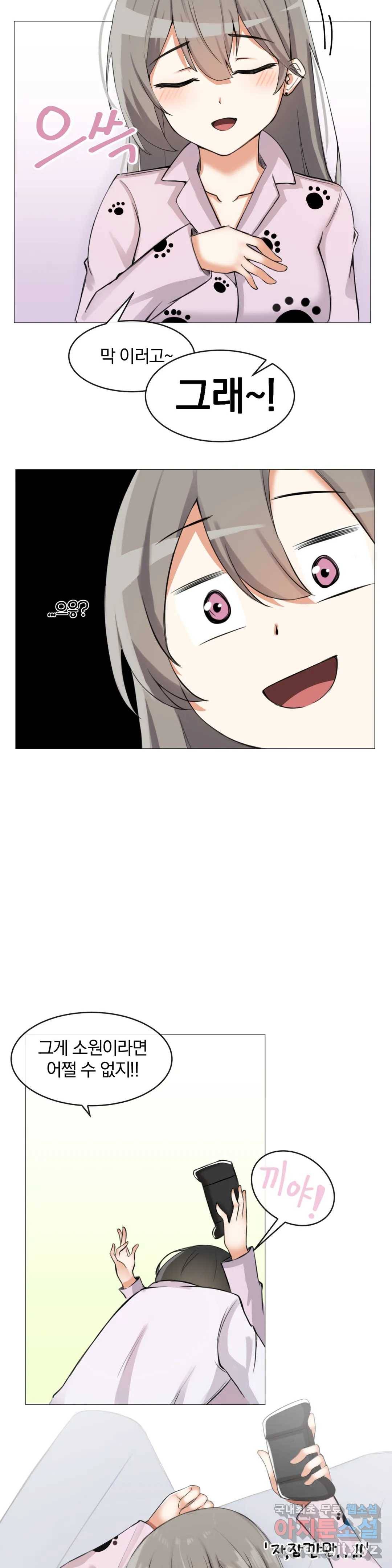섹스크리에이터즈 양자택의 양자택일 3화 34