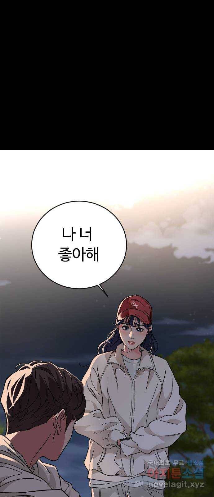 보통아이 59화. 손으로 1