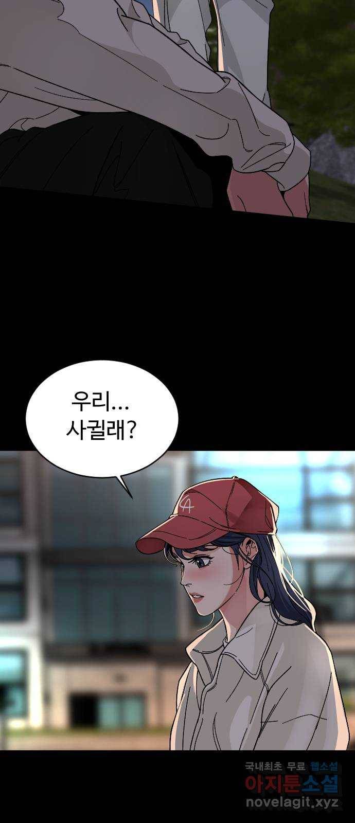 보통아이 59화. 손으로 2