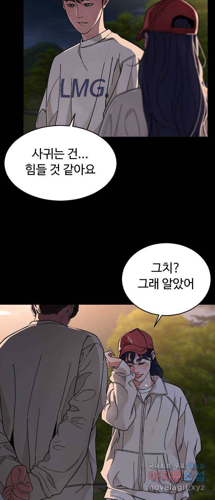 보통아이 59화. 손으로 4