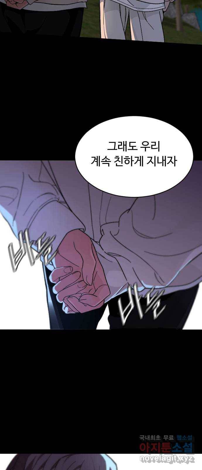 보통아이 59화. 손으로 5
