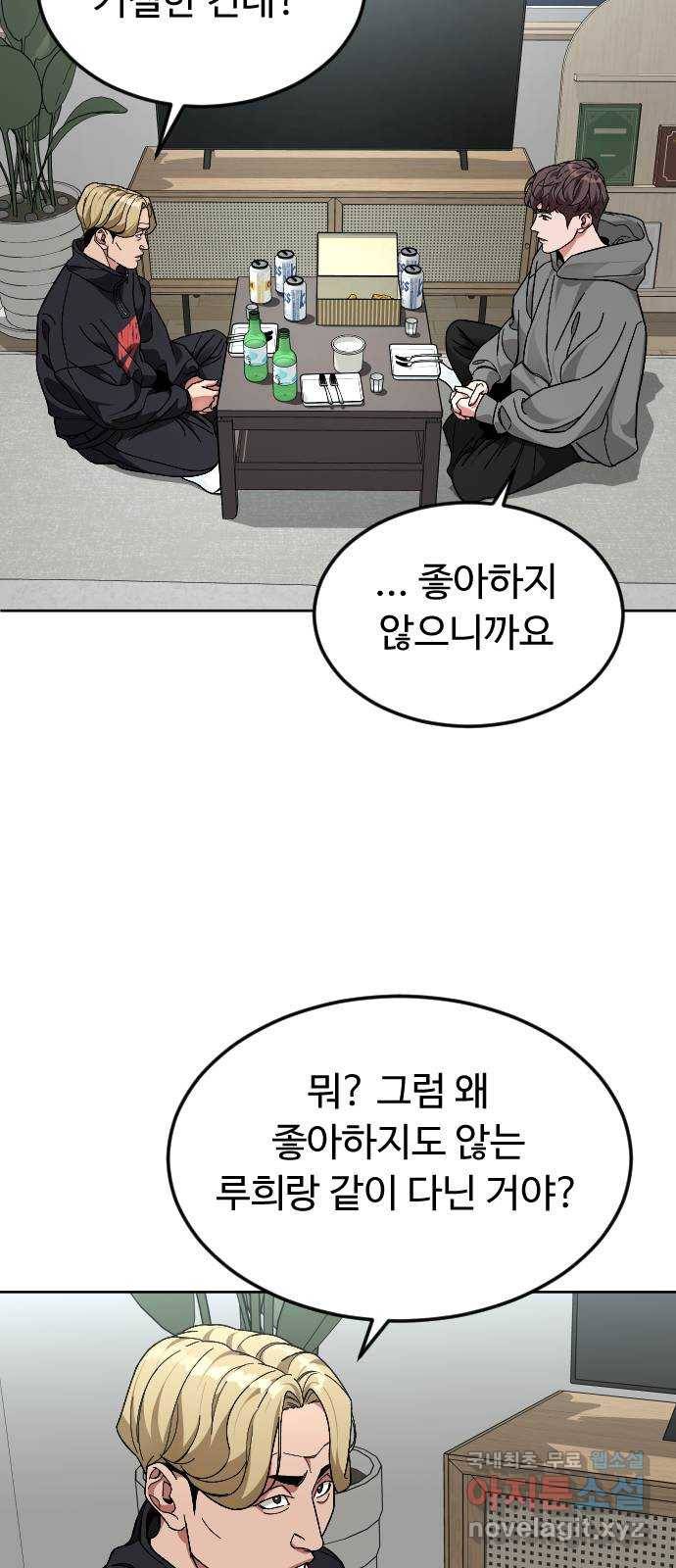 보통아이 59화. 손으로 9