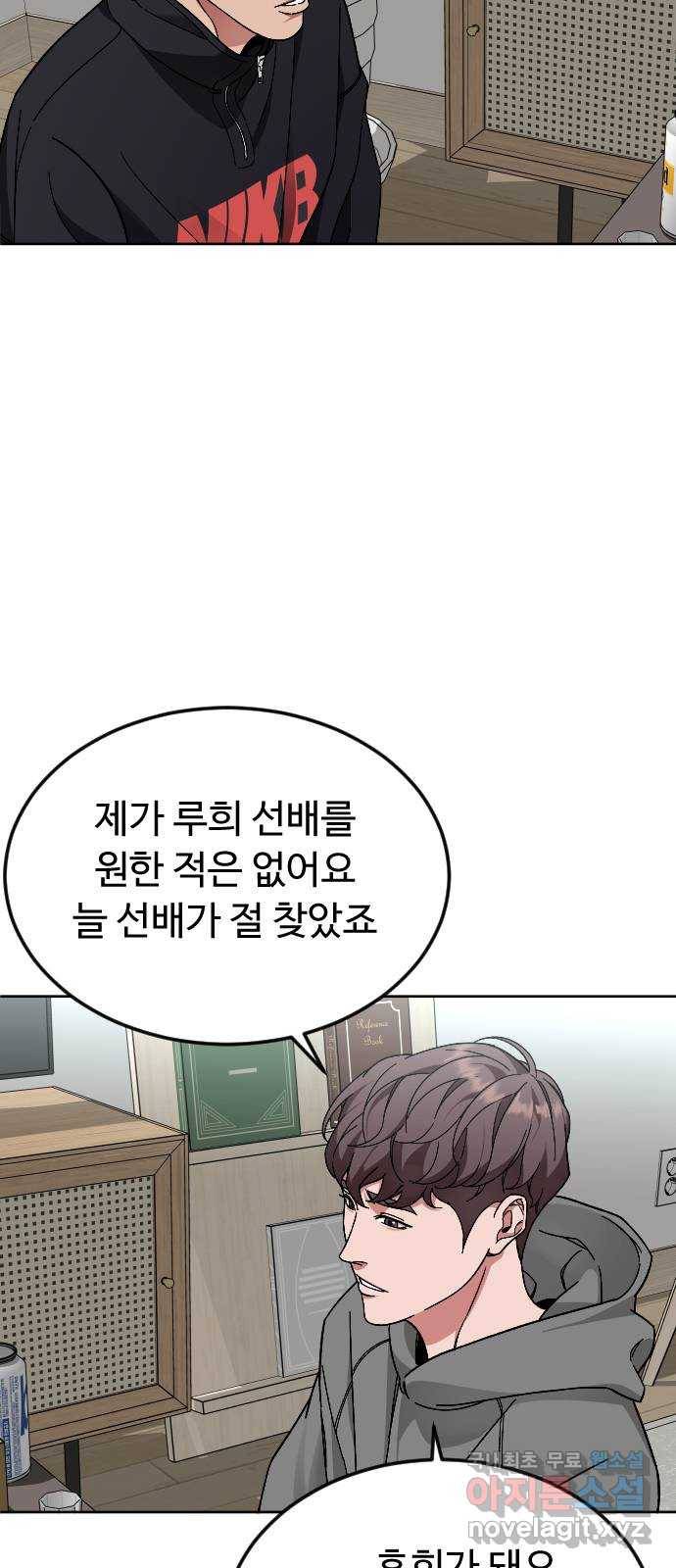 보통아이 59화. 손으로 10