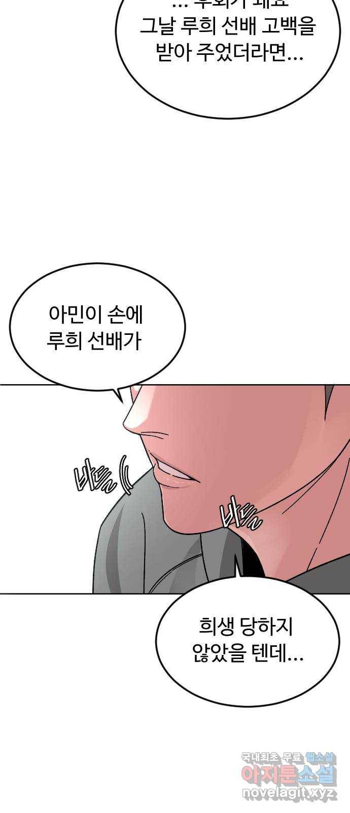 보통아이 59화. 손으로 11