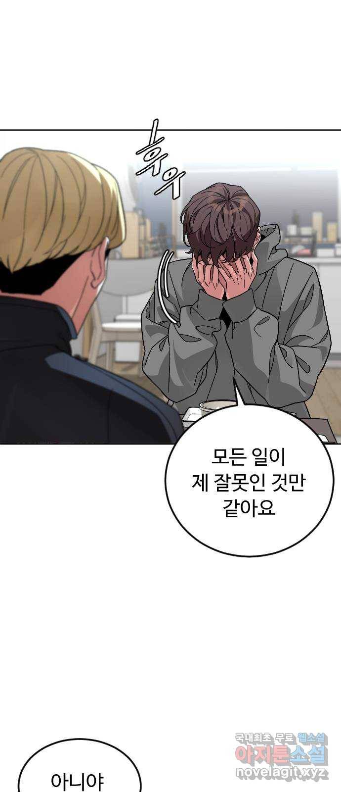 보통아이 59화. 손으로 12