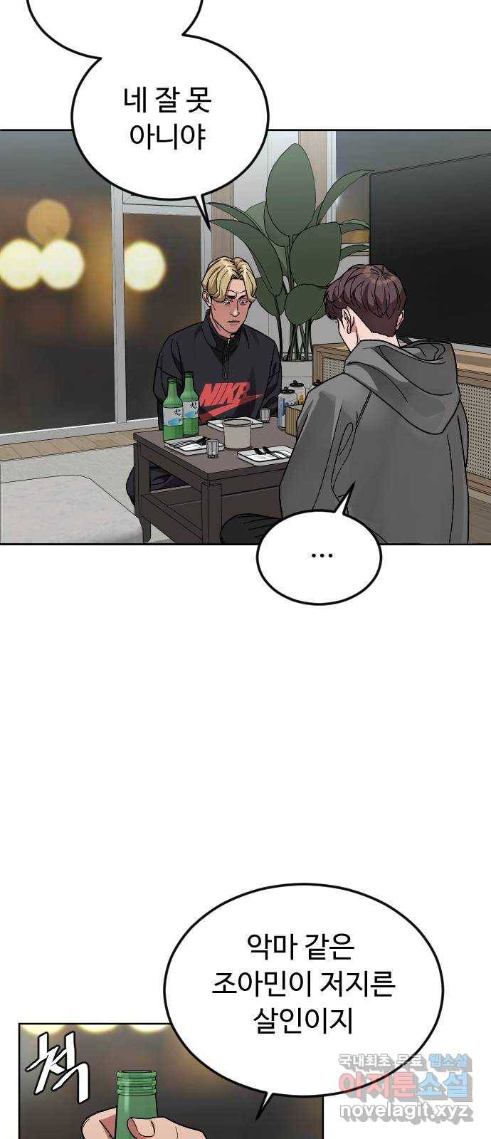보통아이 59화. 손으로 13