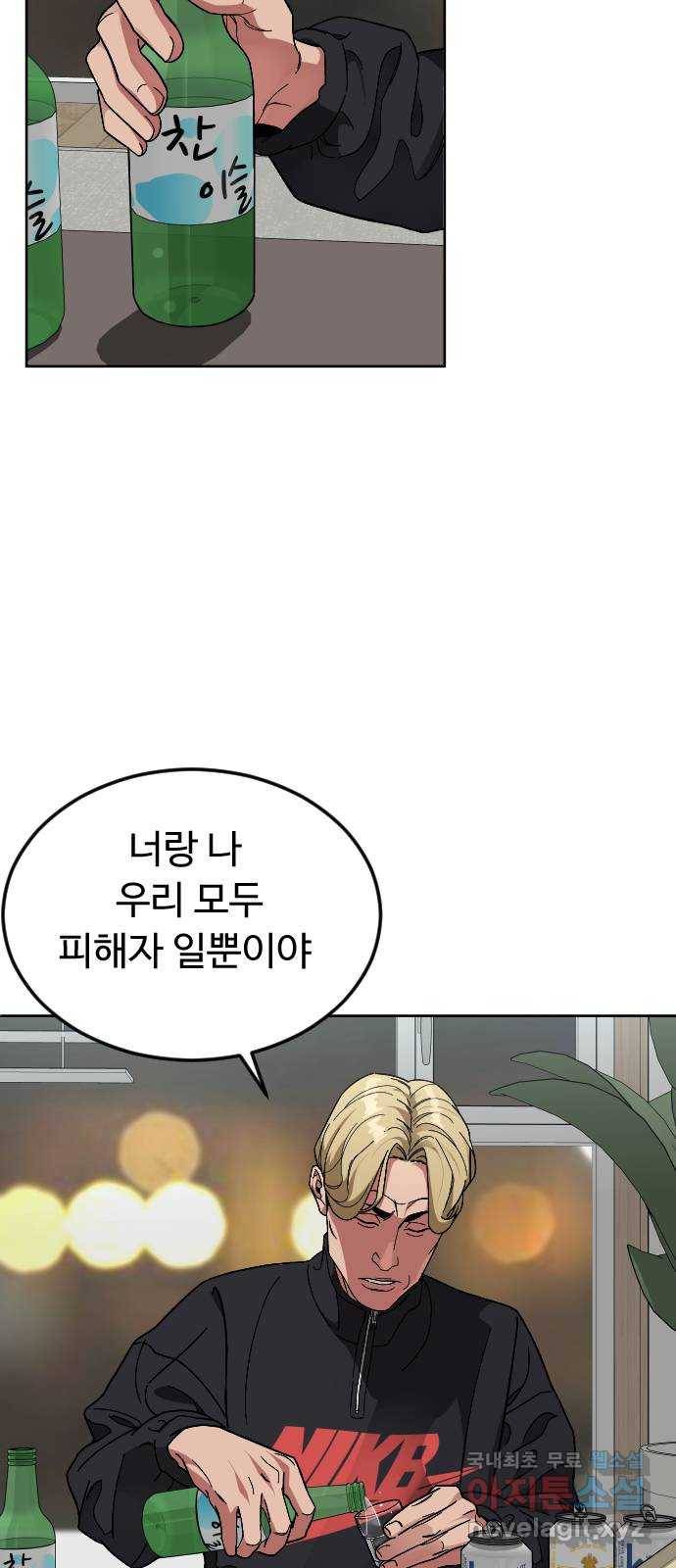 보통아이 59화. 손으로 14