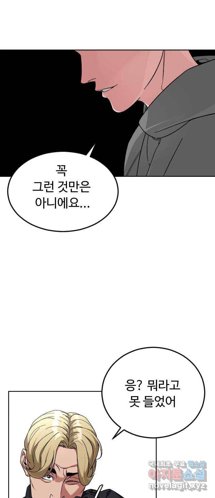 보통아이 59화. 손으로 16