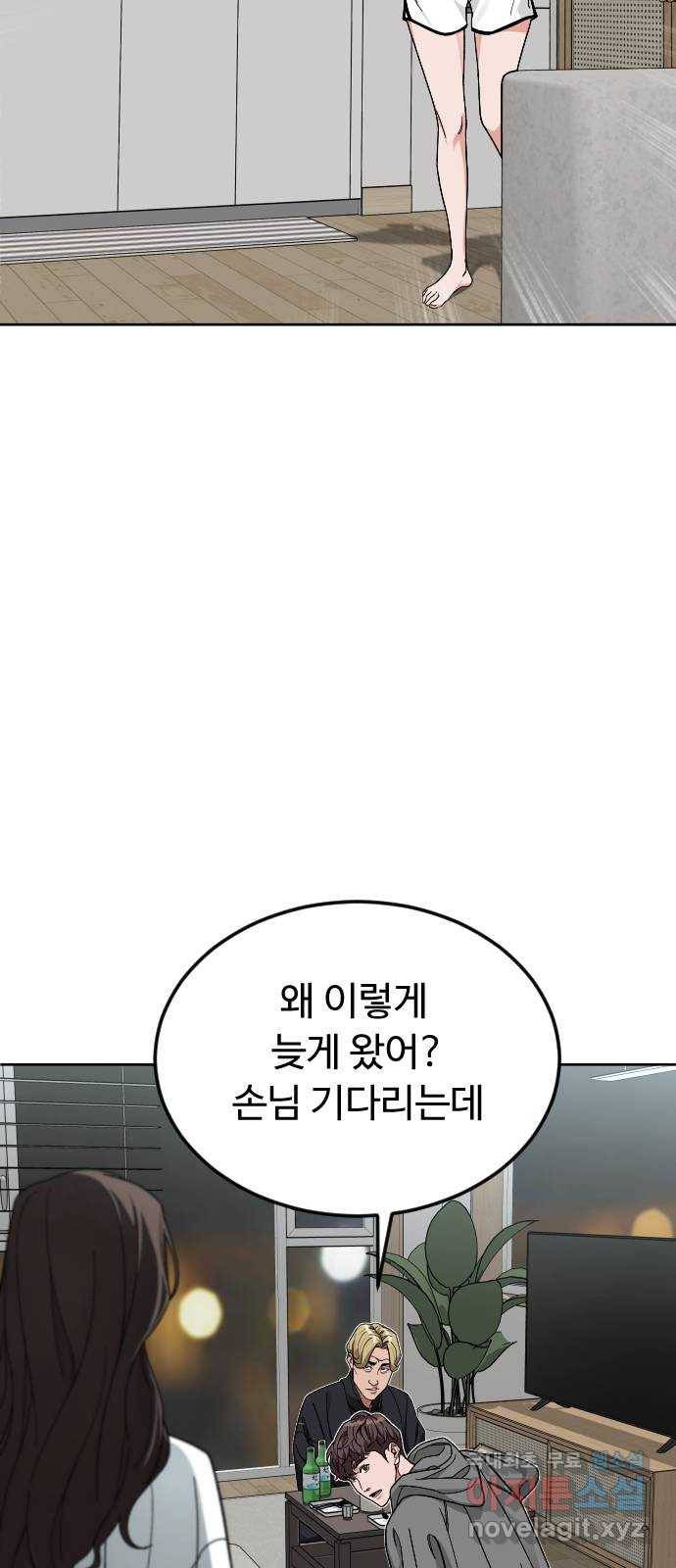 보통아이 59화. 손으로 18
