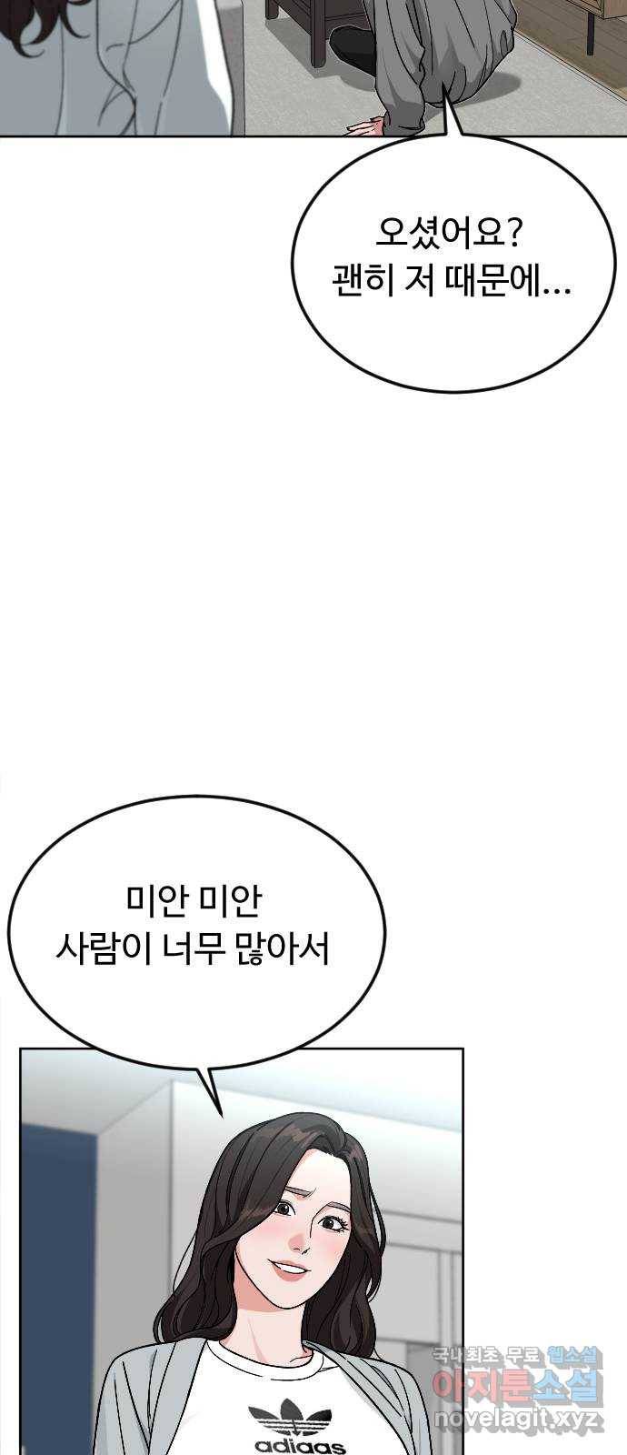 보통아이 59화. 손으로 19