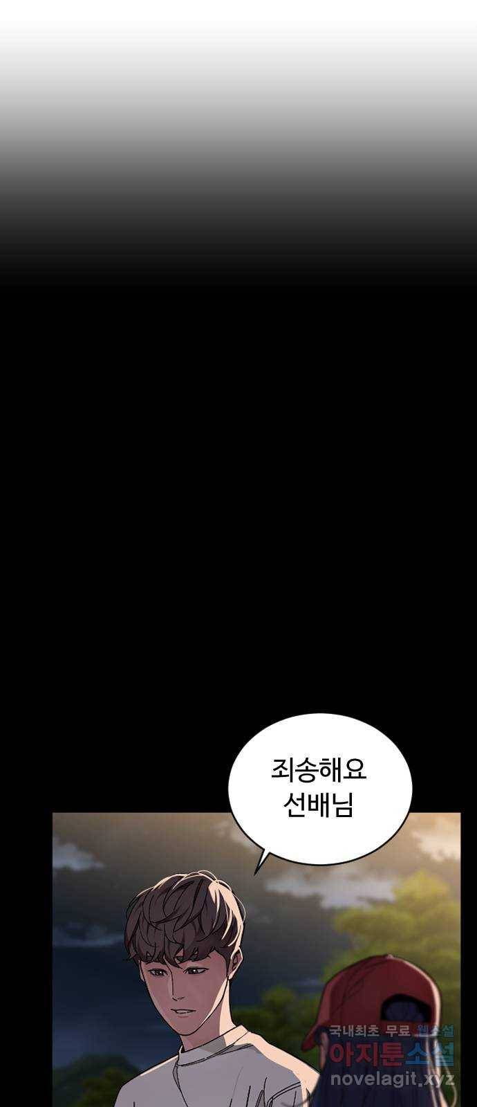 보통아이 59화. 손으로 26