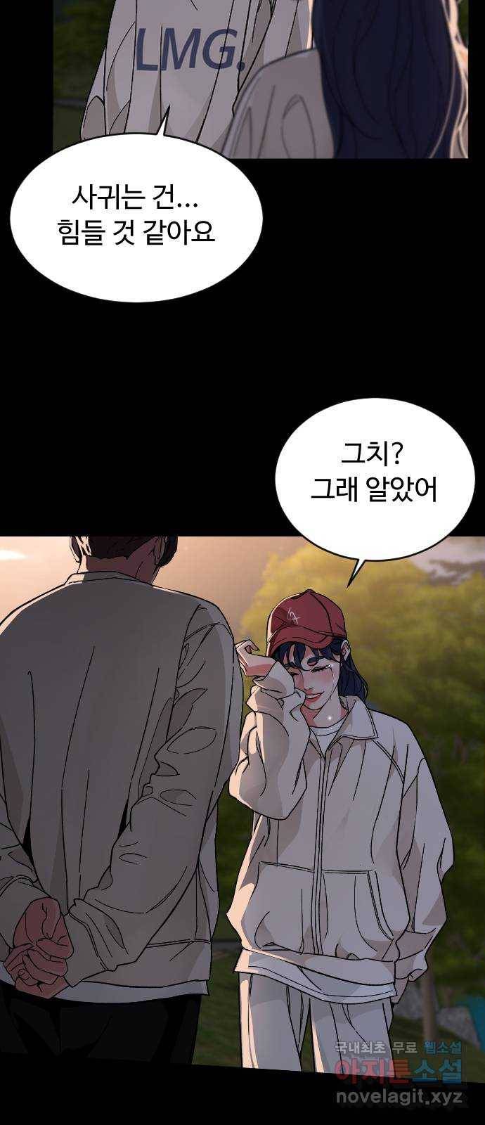 보통아이 59화. 손으로 27