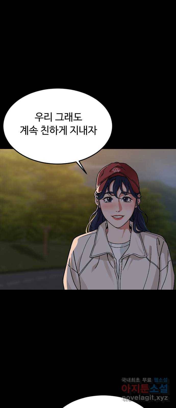 보통아이 59화. 손으로 28
