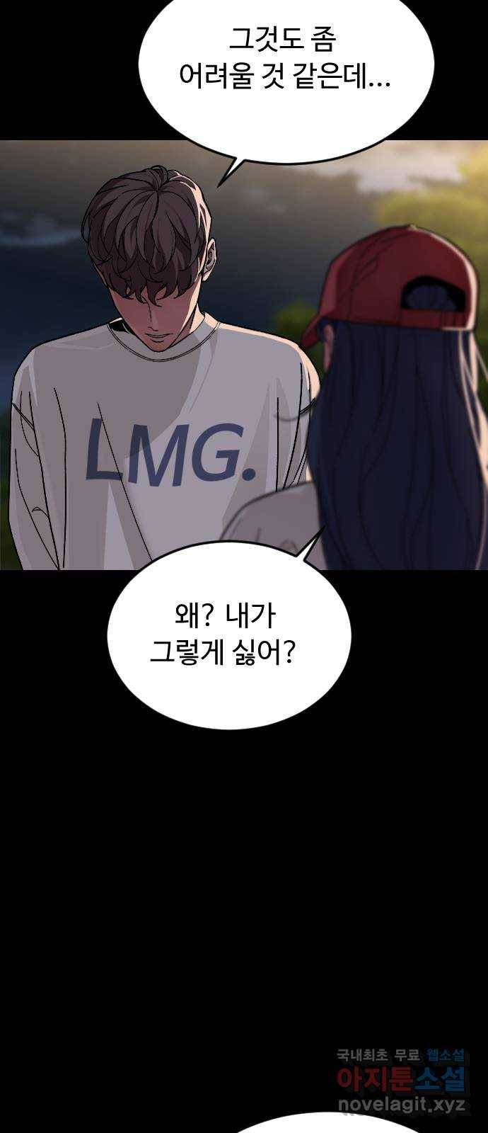 보통아이 59화. 손으로 29