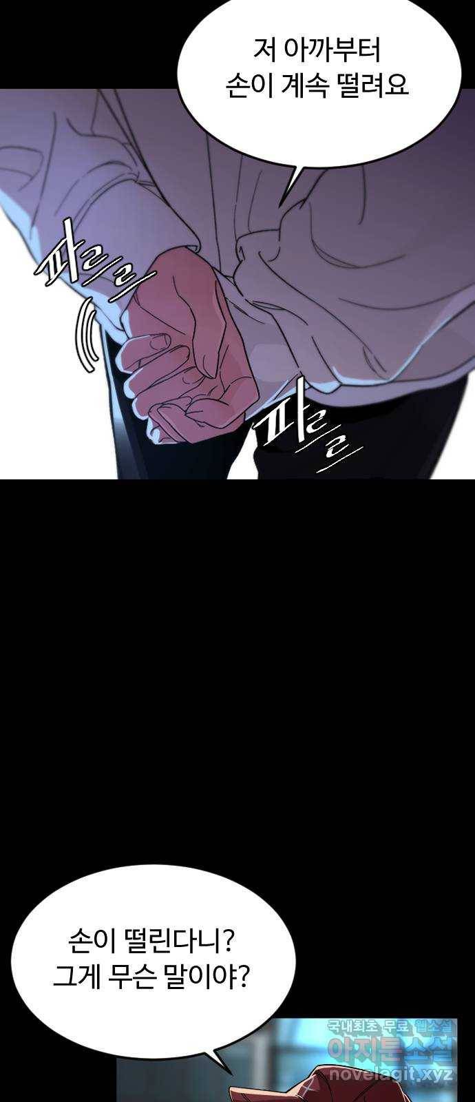 보통아이 59화. 손으로 30