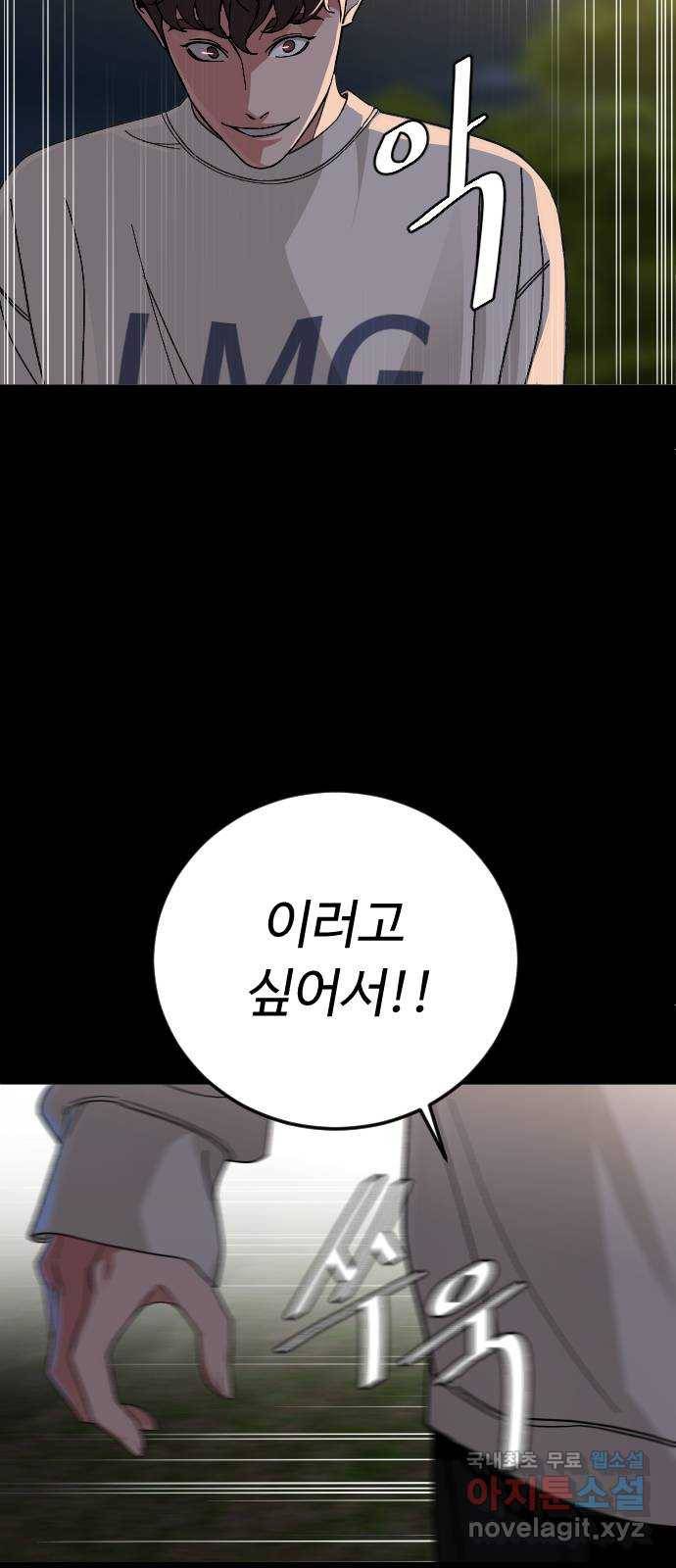 보통아이 59화. 손으로 32